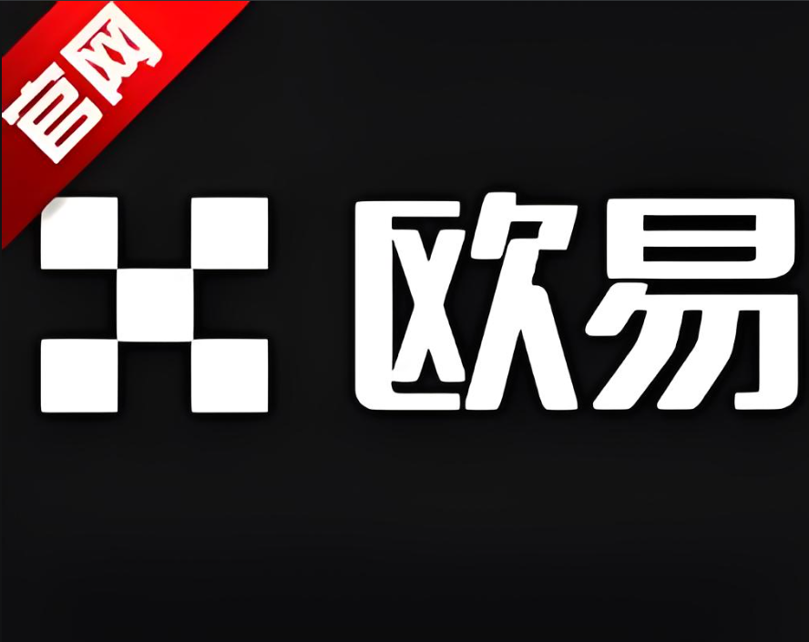 OK交易官网